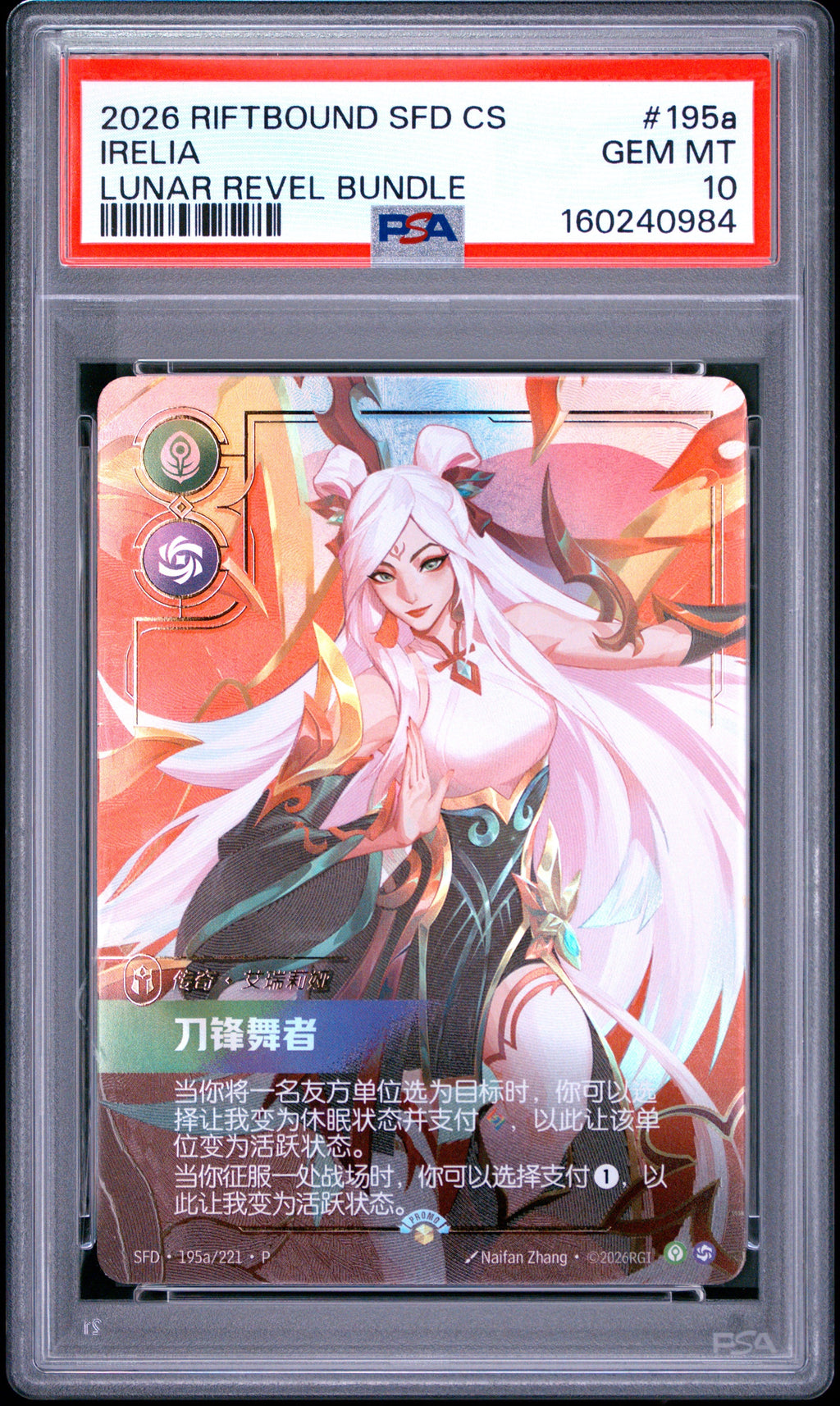 PSA 10 Chinese Irelia Lunar New Year #195a