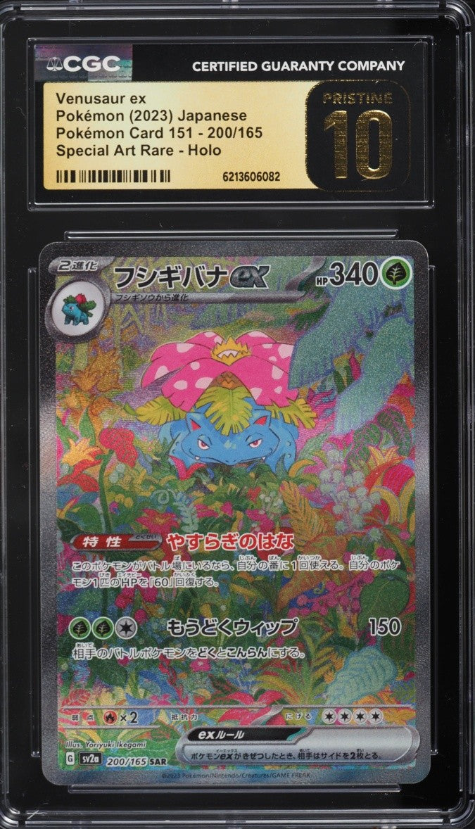2023 Scarlet & Violet 151 Venusaur EX 200/165 CGC 10 Pristine