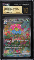 2023 Scarlet & Violet 151 Venusaur EX 200/165 CGC 10 Pristine