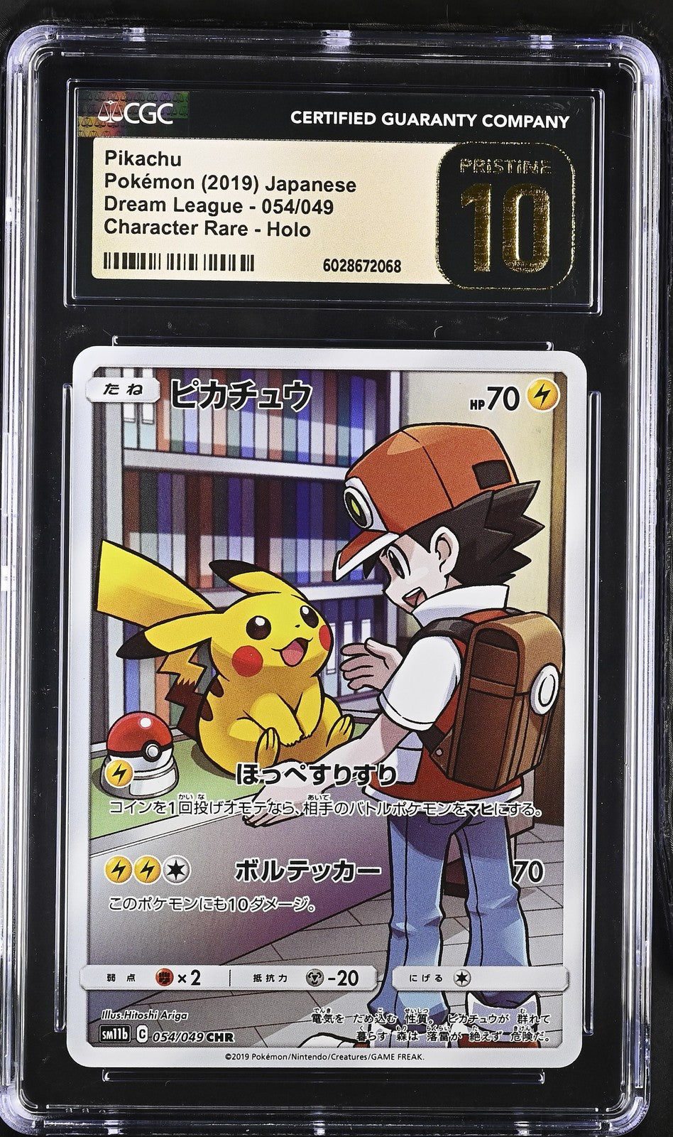 2019 Pikachu Dream League CGC 10