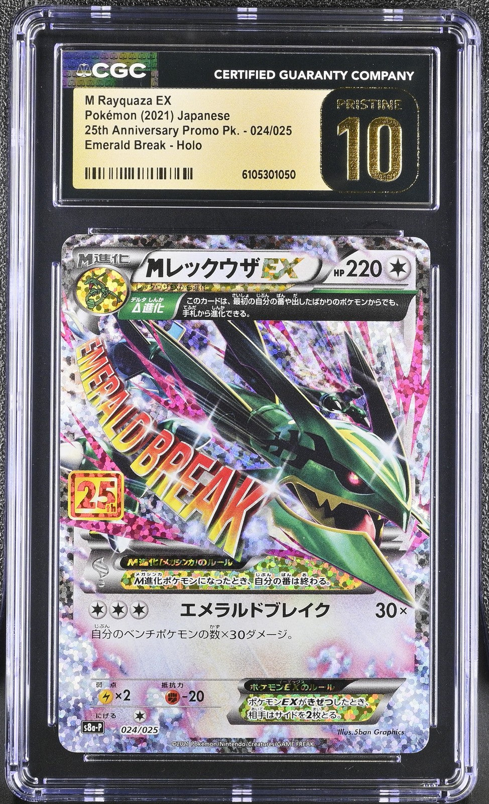 2021 M Rayquaza EX 25th Anniv CGC 10