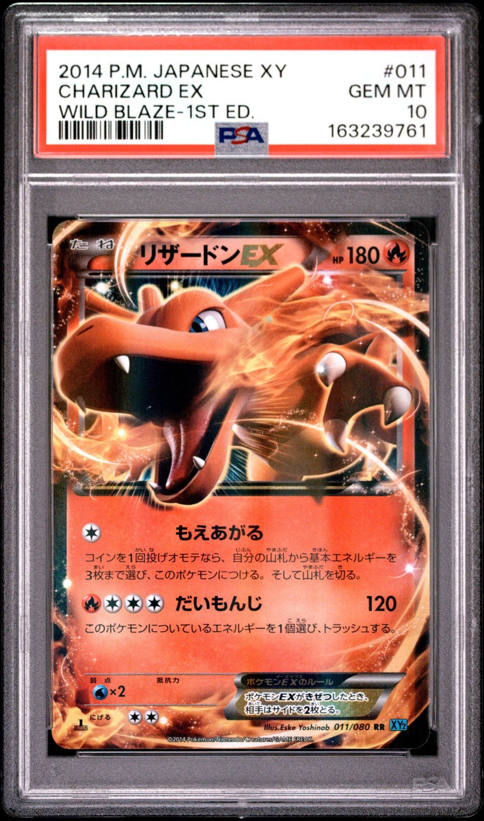 2014 Charizard EX Wild Blaze PSA 10